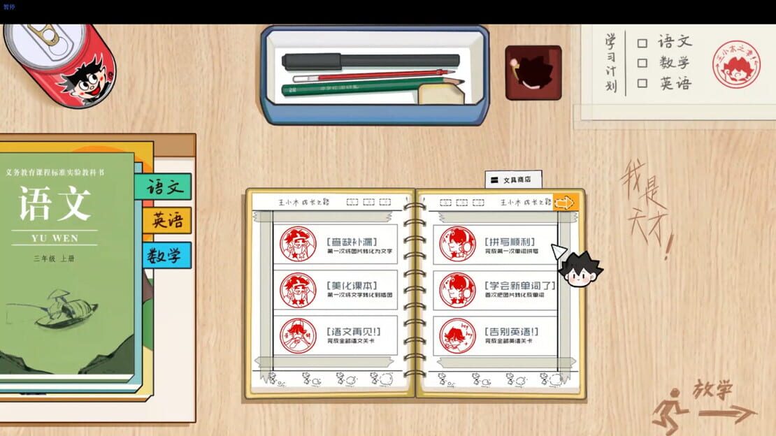 游戏截图 图片