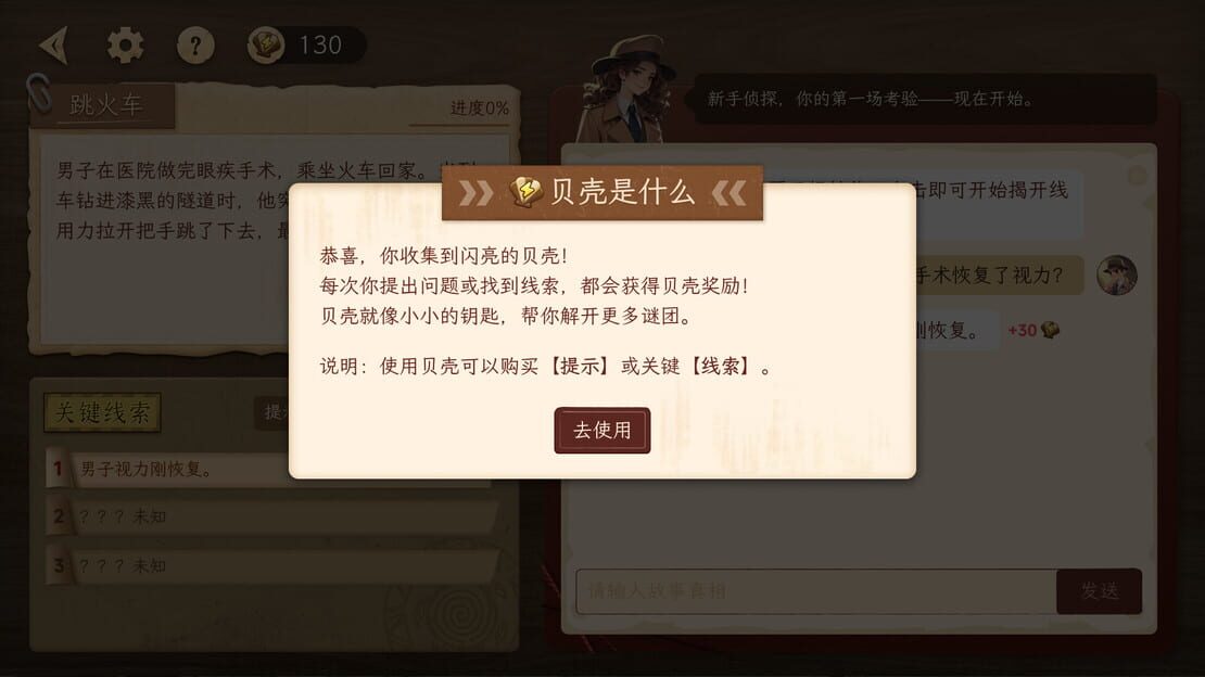 游戏截图 图片