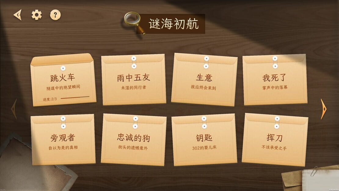 游戏截图 图片