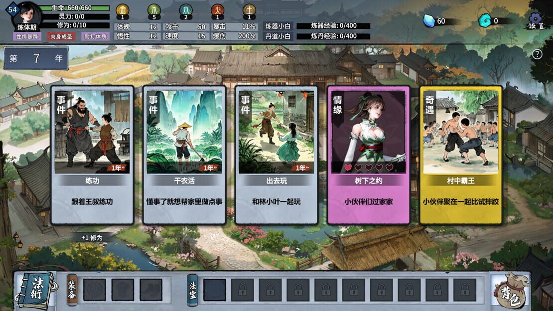 游戏截图 图片