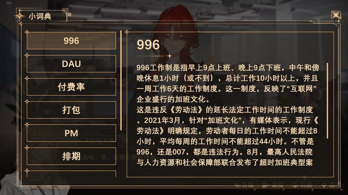 游戏截图 图片