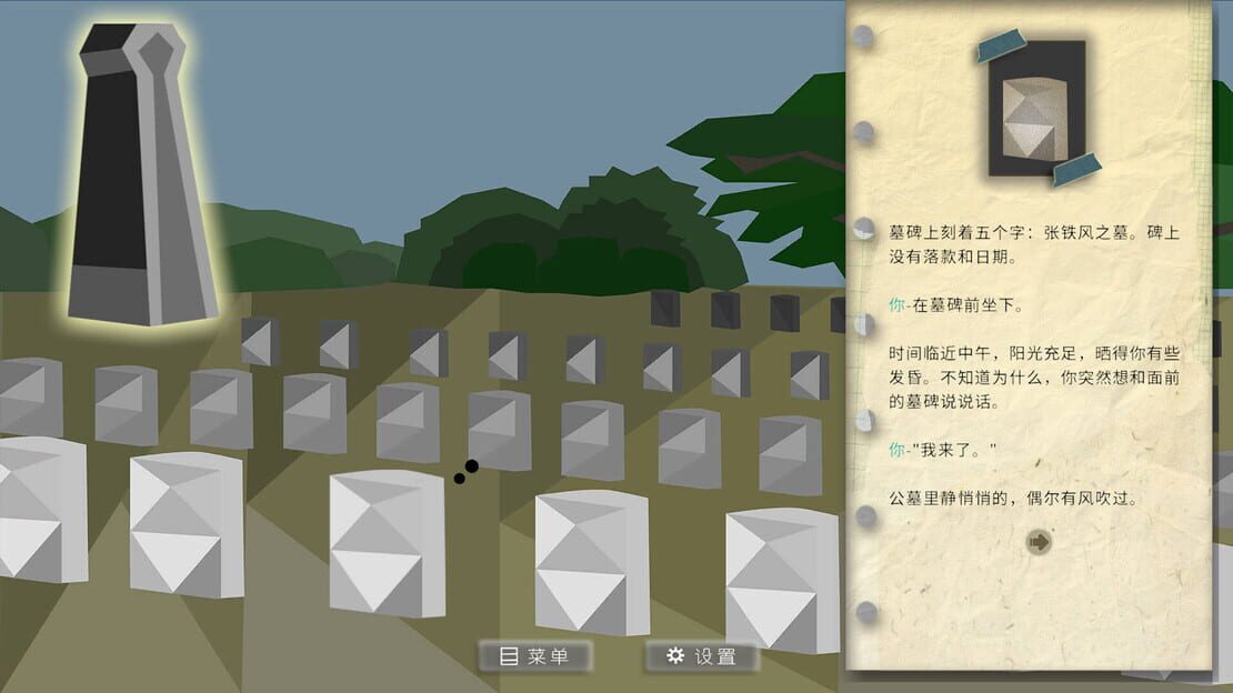 游戏截图 图片