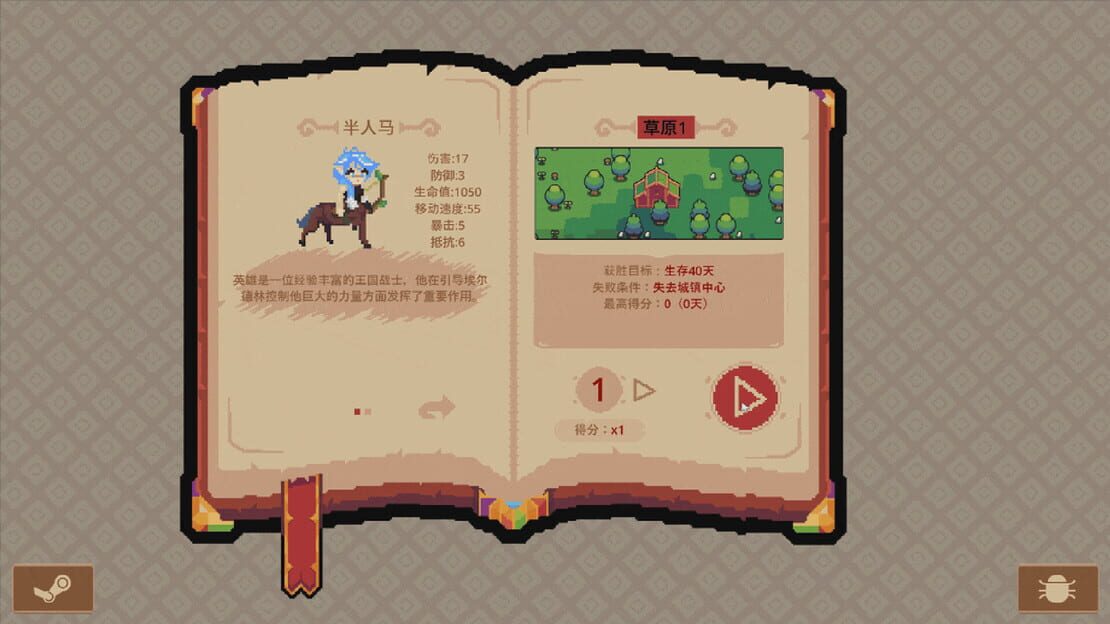 游戏截图 图片