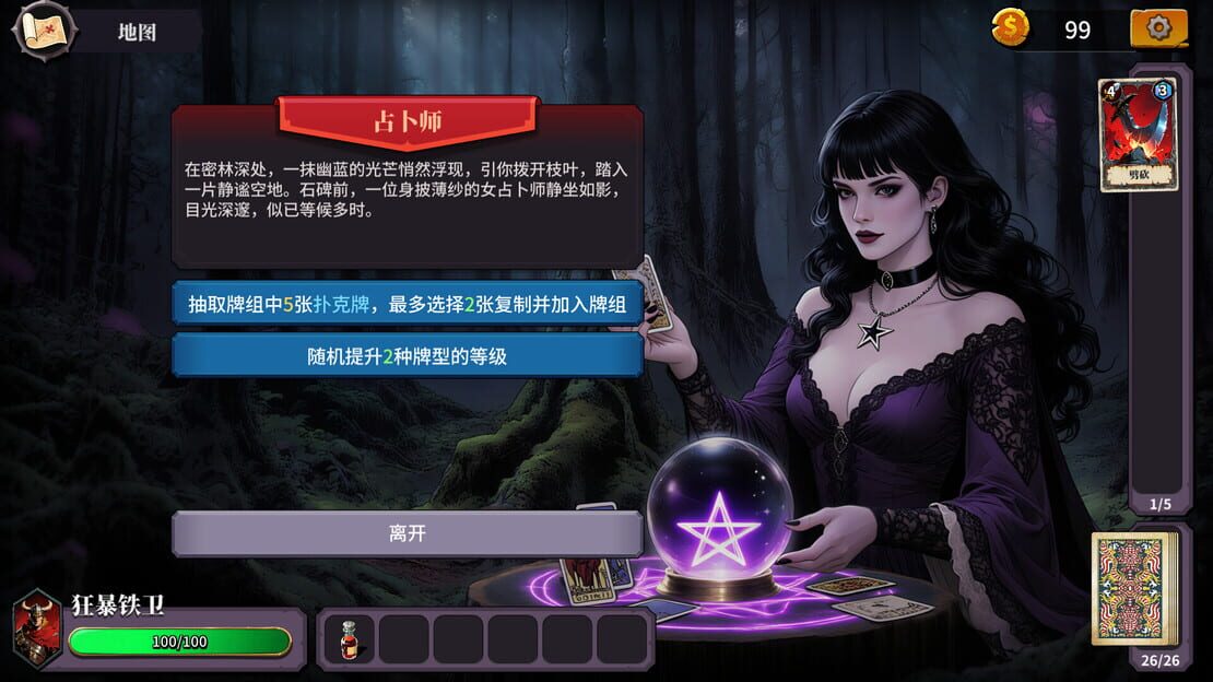 游戏截图 图片
