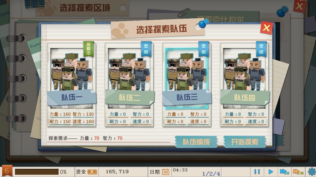 游戏截图 图片