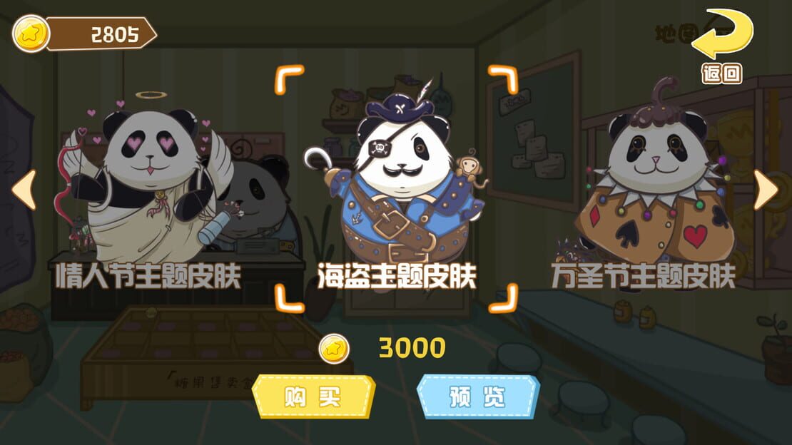 游戏截图 图片