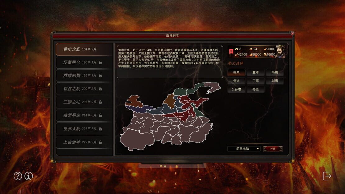 游戏截图 图片