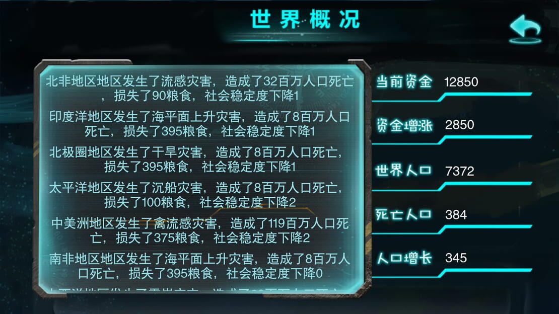 游戏截图 图片