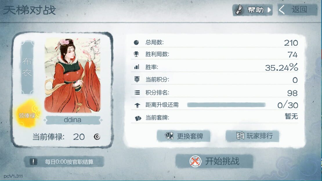 游戏截图 图片