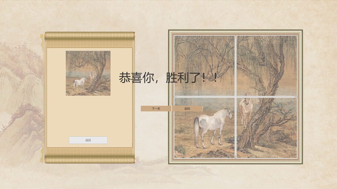 游戏截图 图片