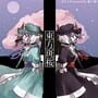 Touhou Madarazakura artwork 1