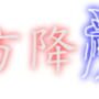 Touhou Koumakyou artwork 2