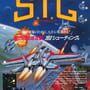 S.T.G: Strike Gunner artwork 9
