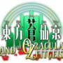 Touhou Sousenkyou: Land of Oracular Zeitgeist artwork 1