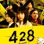 428 Shibuya Scramble