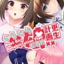 Cover thumbnail for Neet Girl Rehabilitation Plan: Guutara-ko Saisei Kikaku