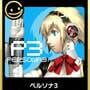 Cover thumbnail for G-Mode Archives+: Persona 3: Aegis The First Mission