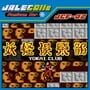 Cover thumbnail for Jalecolle Famicom Ver. Yokai Club