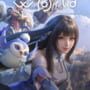 Cover thumbnail for Honor of Kings: World
