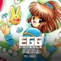 Cover thumbnail for Eggconsole Puyo Puyo PC-9801