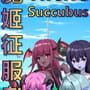 Twelve Succubus
