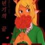 Childhood's end