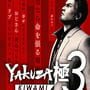Cover thumbnail for Yakuza Kiwami 3
