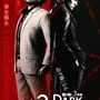 Yakuza Kiwami 3 & Dark Ties