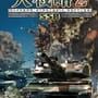 Supreme Strategic Battles 2