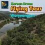 Cover thumbnail for Korean Drone Flying Tour Woryeongsan