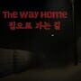 The Way Home