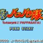 Totsugeki! Pappara-tai screenshot 4