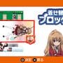 Toradora! Portable