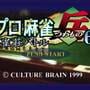 16bit-Collection Culture Brain Vol. 01