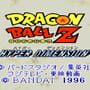 Dragon Ball Z: Hyper Dimension