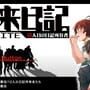 Mirai Nikki RE: Write - 13nin-me no Nikki Shoyuusha