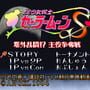 Bishoujo Senshi Sailor Moon S: Juugai Rantou!? Shuyaku Soudatsusen