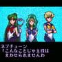 Bishoujo Senshi Sailor Moon S: Juugai Rantou!? Shuyaku Soudatsusen