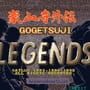 Gogetsuji Legends