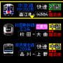 Densha de GO! 2