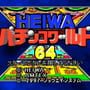 Heiwa Pachinko World 64
