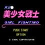 AV Bishoujo Senshi Girl Fighting