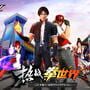 The King of Fighters: World