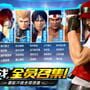 The King of Fighters: World