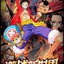 One Piece King Battle