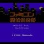 Famicom Tantei Club: Kieta Koukeisha - Zengohen