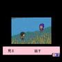 Famicom Bunko: Hajimari no Mori