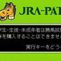 JRA PAT: Wide Taiou-ban