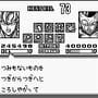 Dragon Ball Z: Goku Gekitou-den