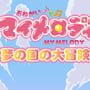 Onegai My Melody: Yume no Kuni no Daibouken